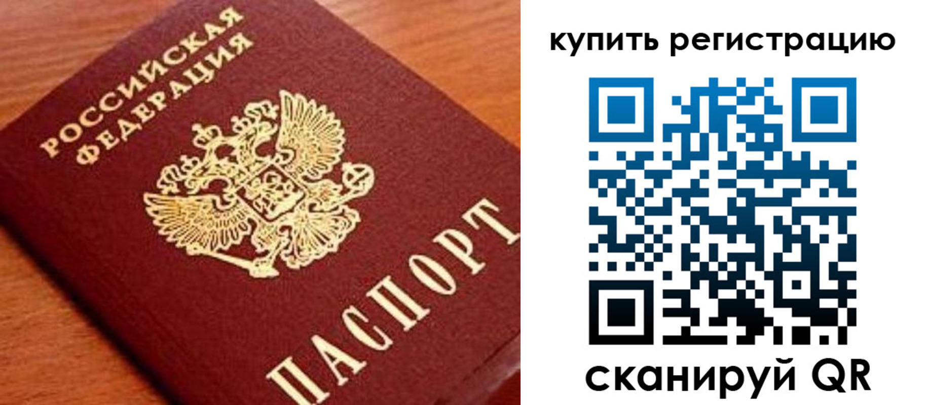 временная регистрация недорого в Нюрбе