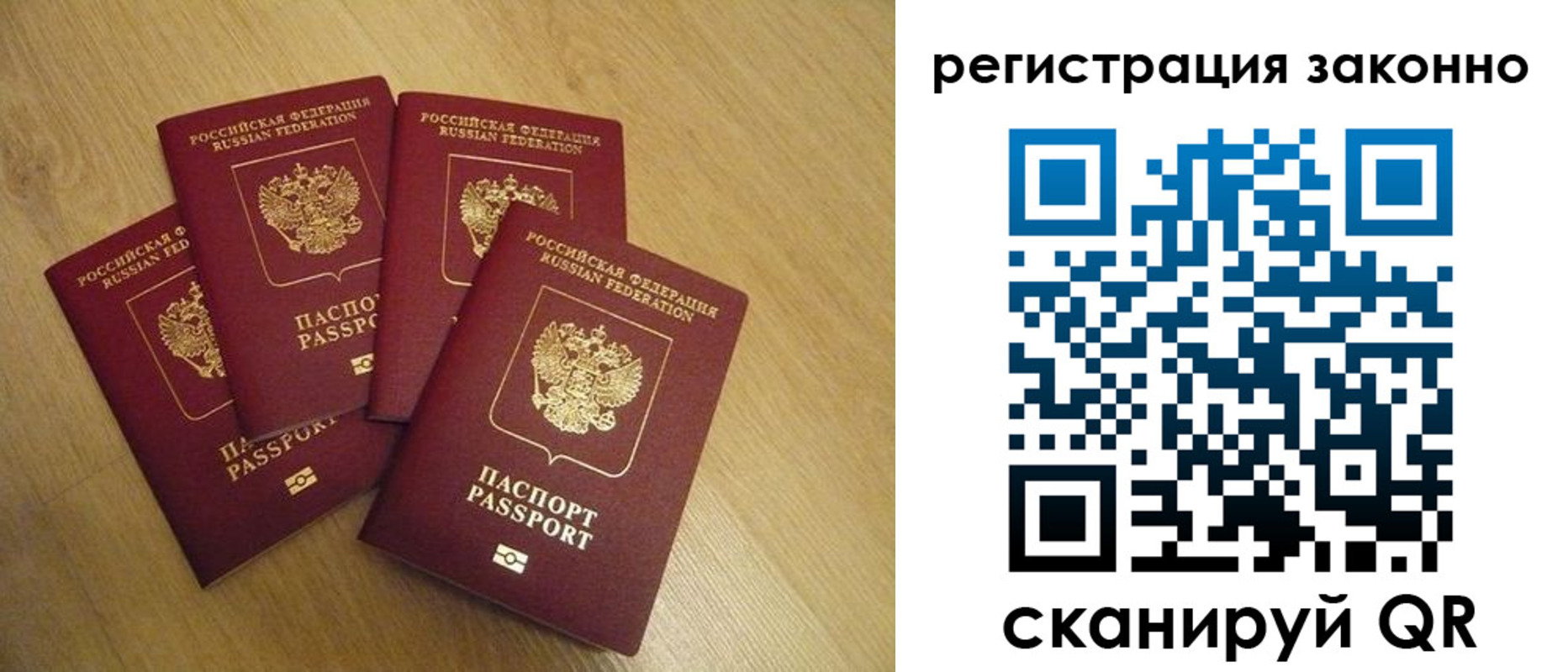 временная регистрация в квартире в Нюрбе