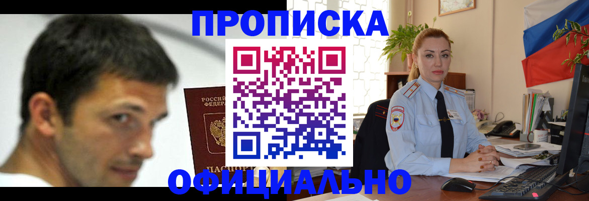 прописка паспорт в Нюрбе