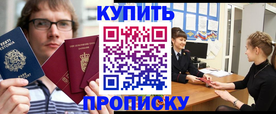 прописка паспорт в Нюрбе