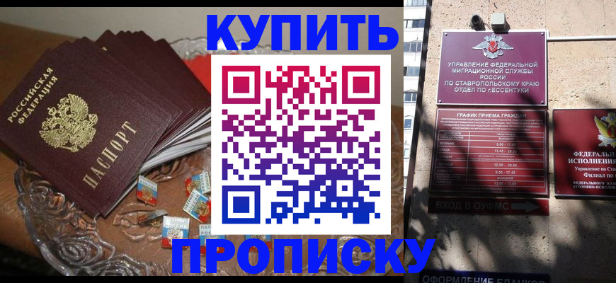 временная регистрация для всех в Нюрбе