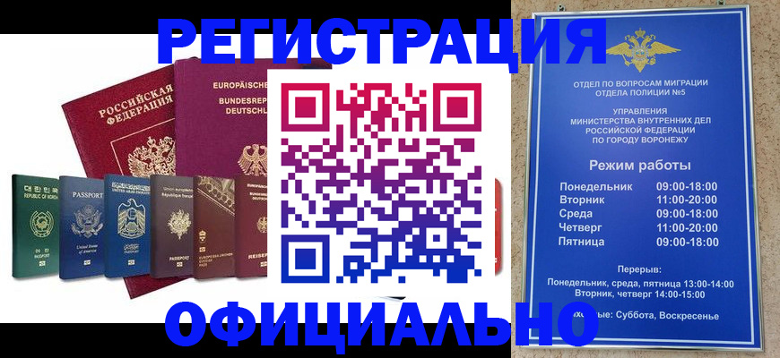 прописка для работы в Нюрбе