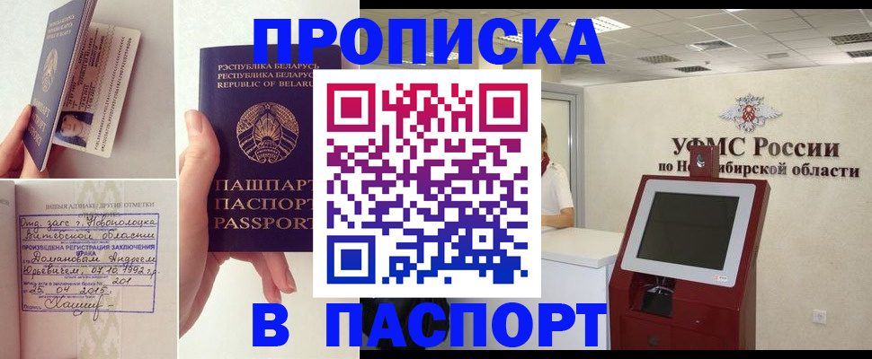 временная регистрация законно в Нюрбе