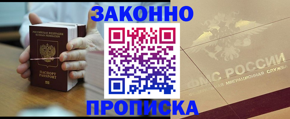 миграционный учет в Нюрбе