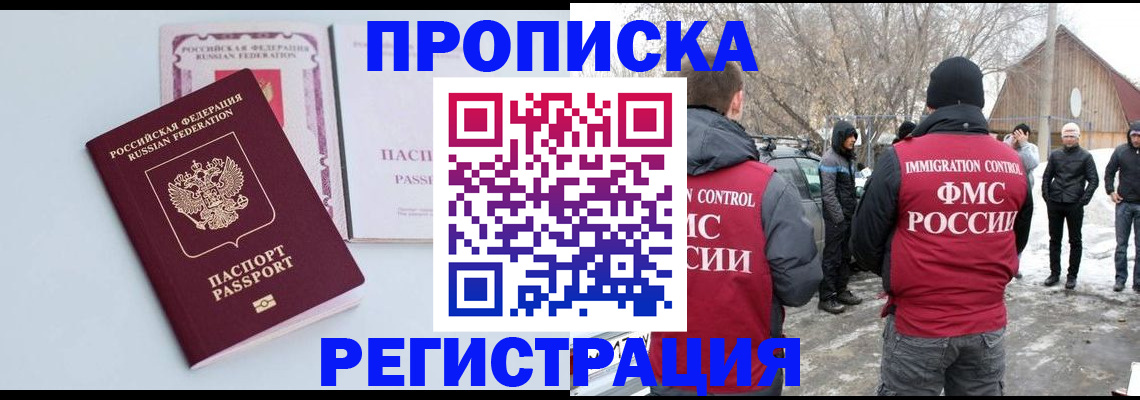 прописка поиск в Нюрбе