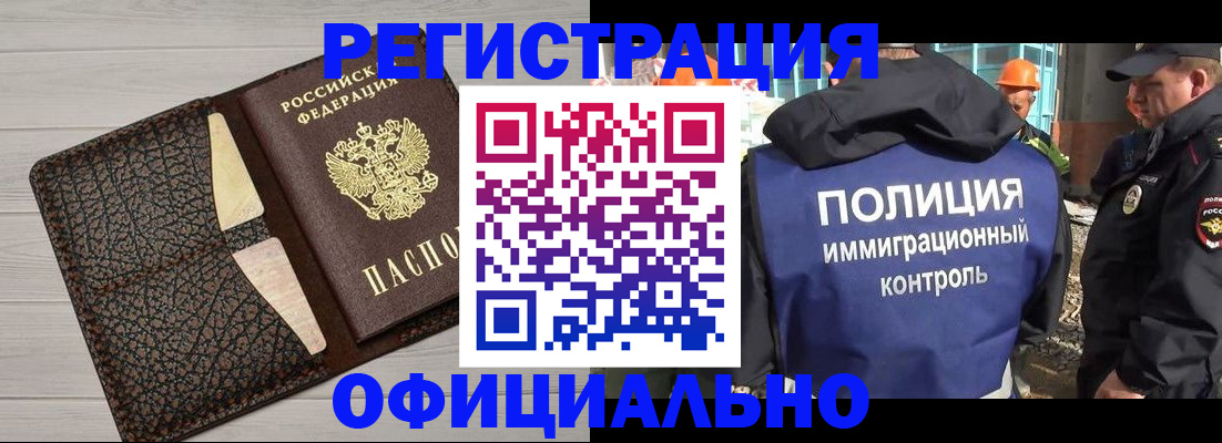 временная регистрация в Нюрбе