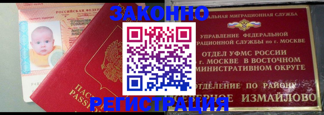 прописка регистрация в Нюрбе